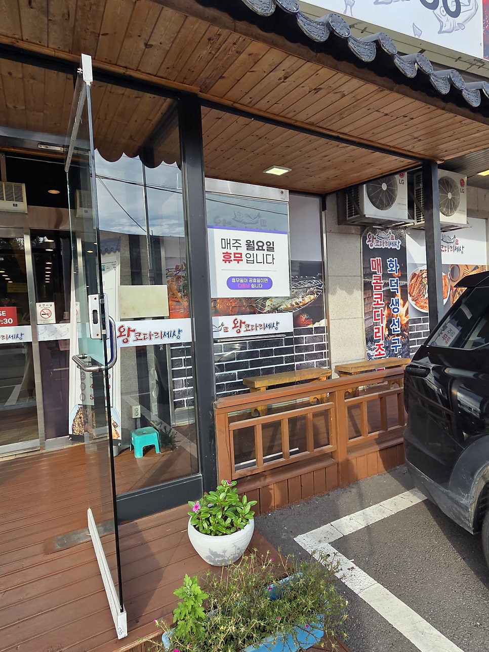 왕코다리세상 오산점 사진 4