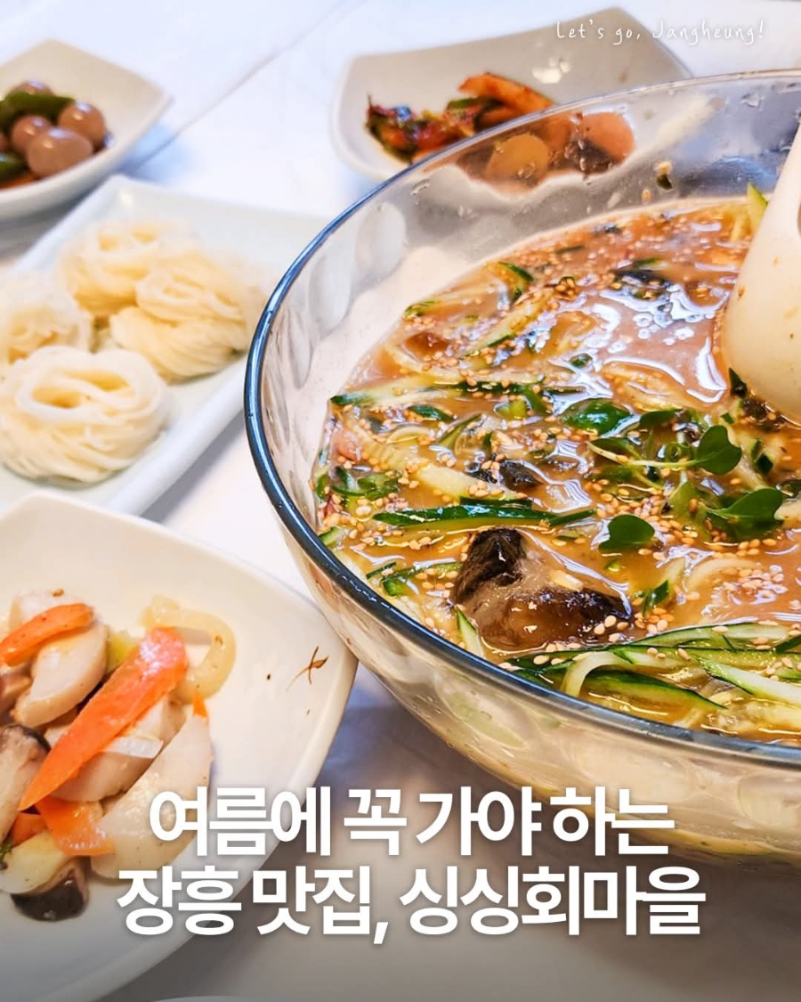 Singsinghoemaeul photo 2