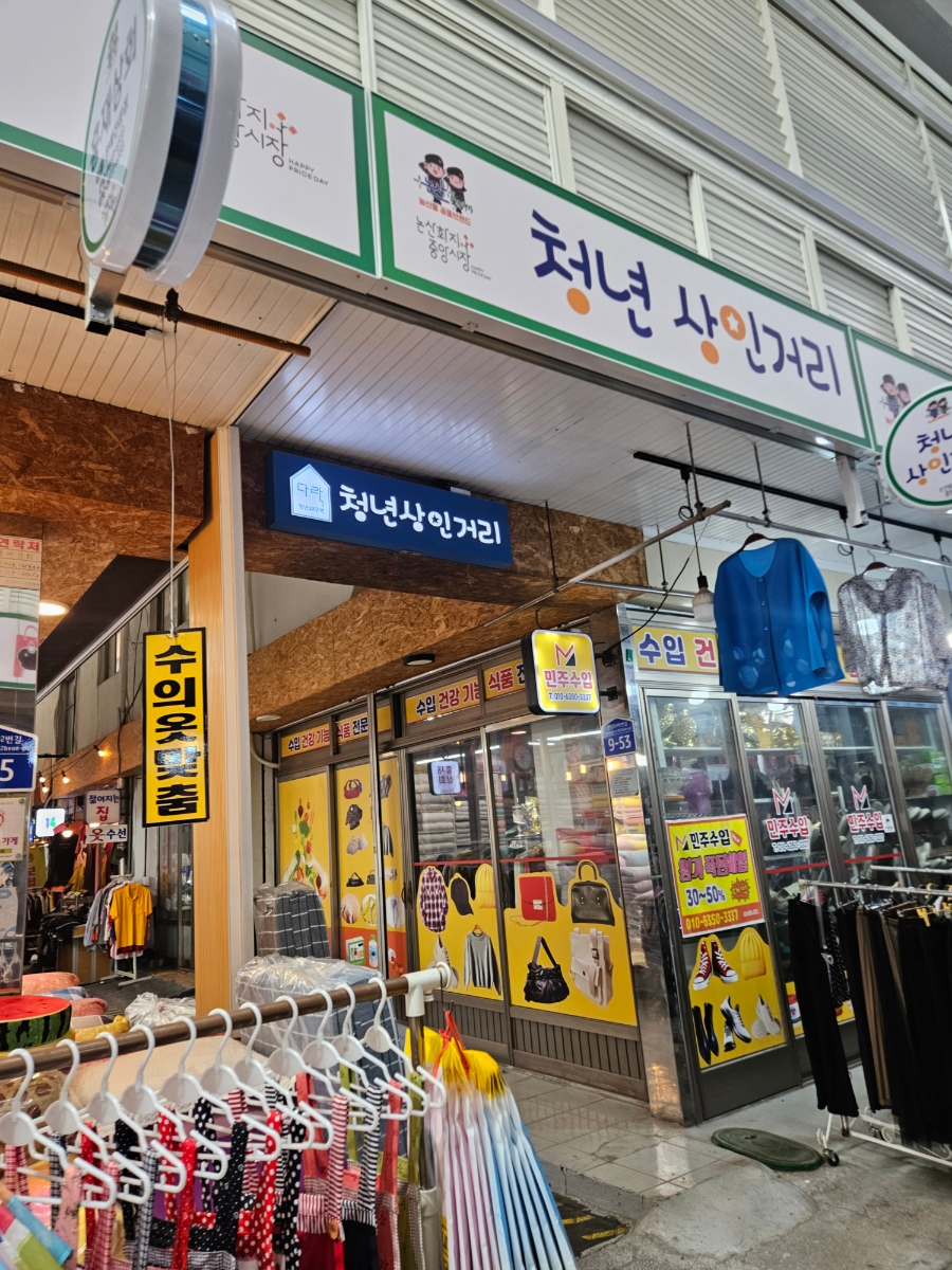 오모찌 사진 1