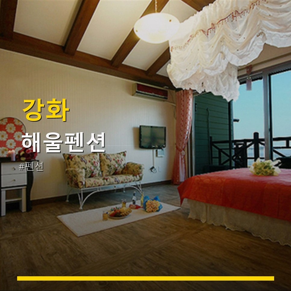 해울펜션 사진 1