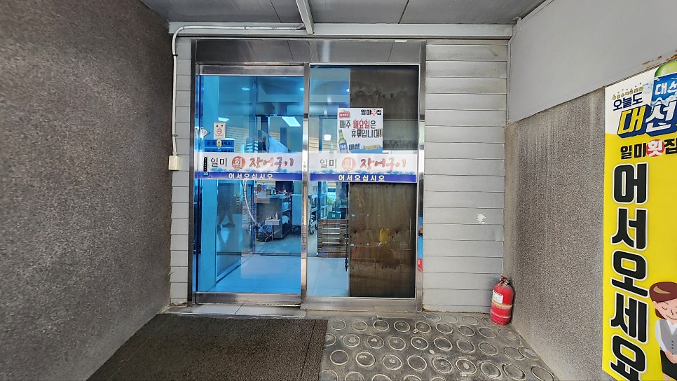 일미횟집 사진 6