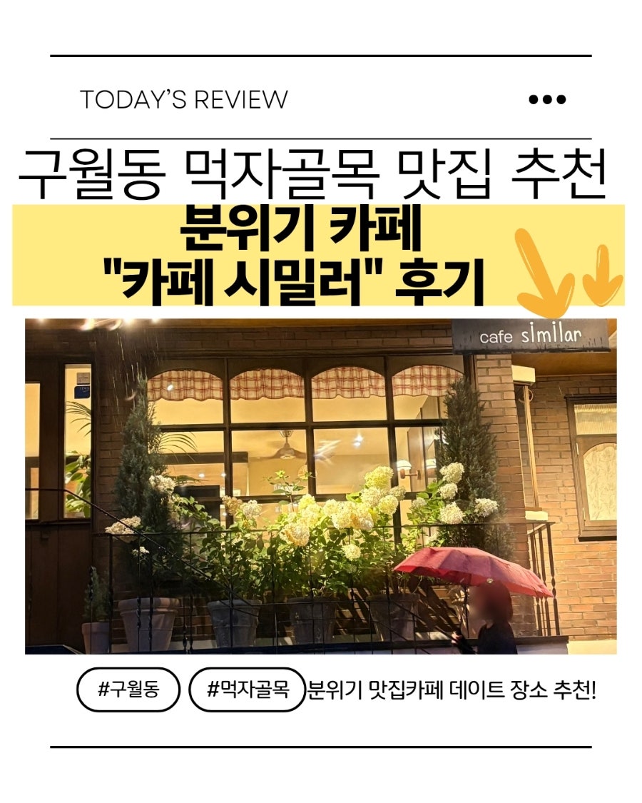 카페시밀러 사진 1