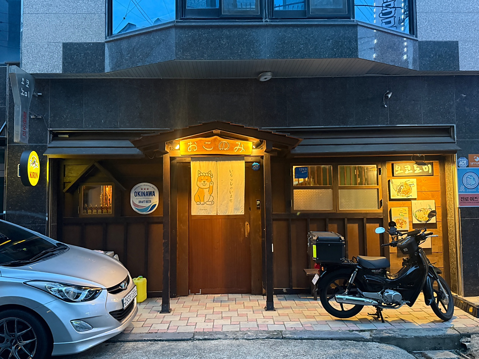 오코노미 사진 1