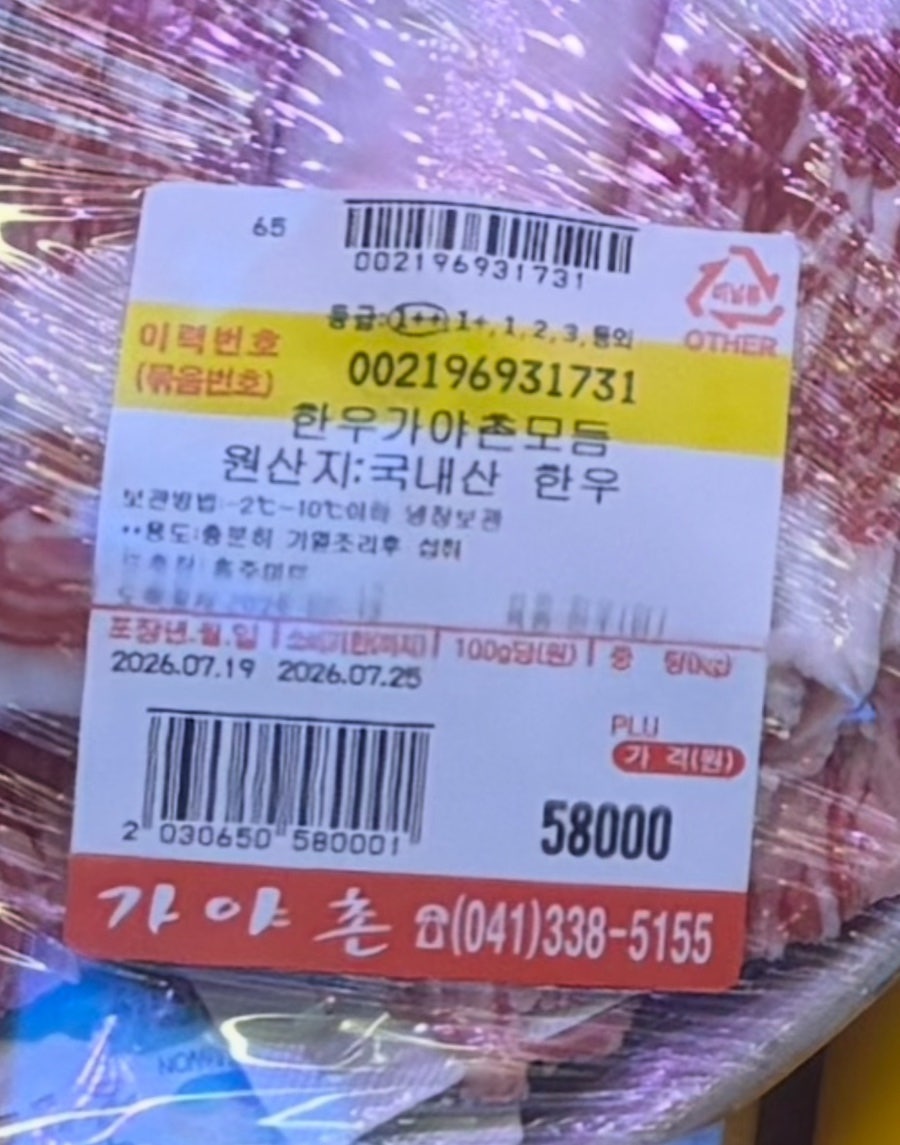 가야촌 사진 5