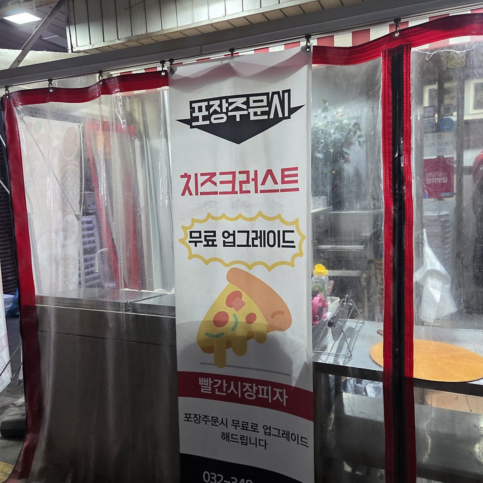 시장피자 사진 6