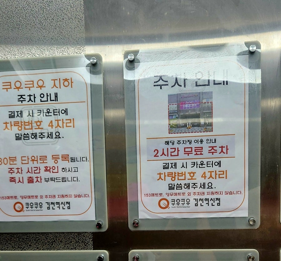쿠우쿠우 김천혁신점 사진 4