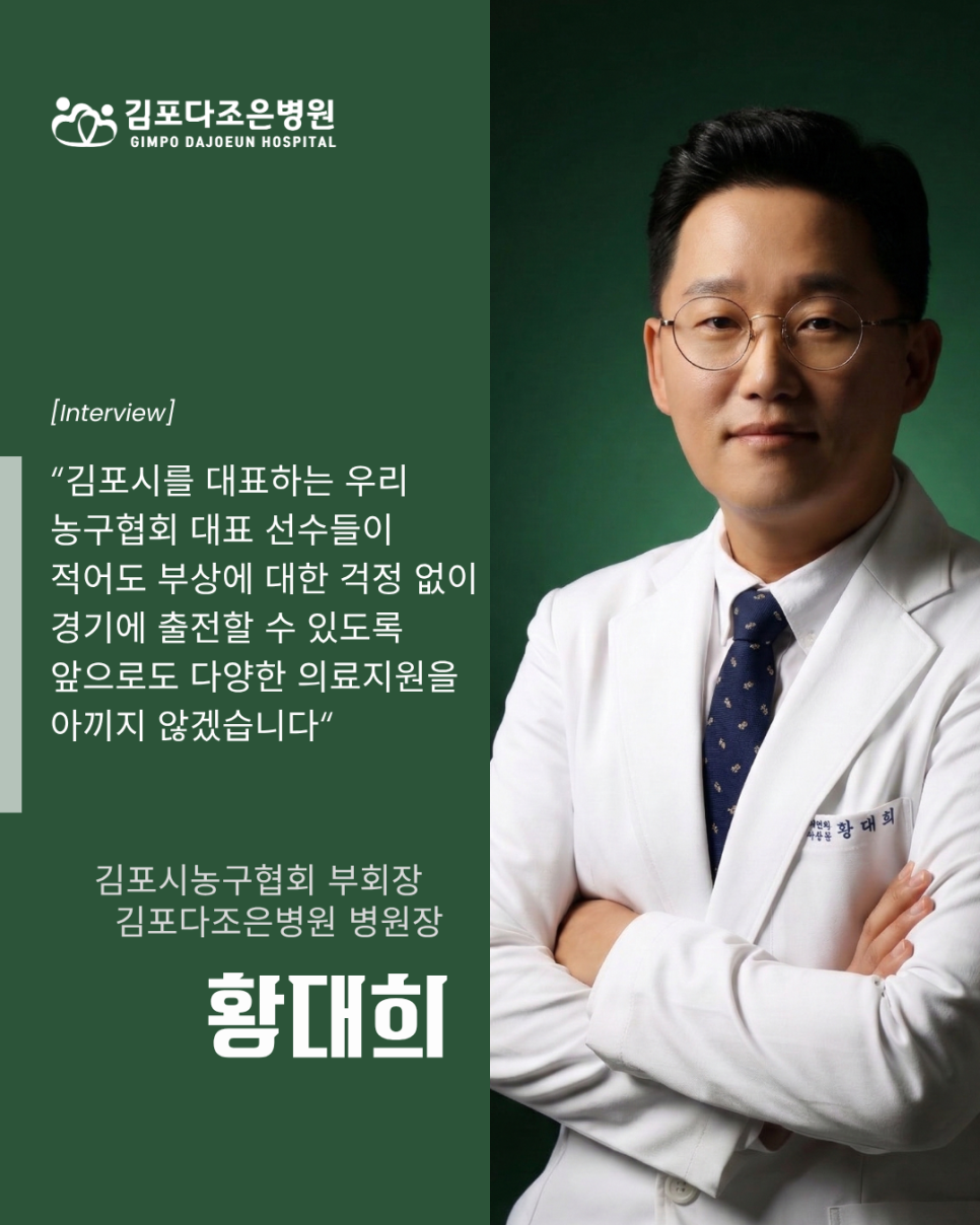 김포다조은병원 사진 5