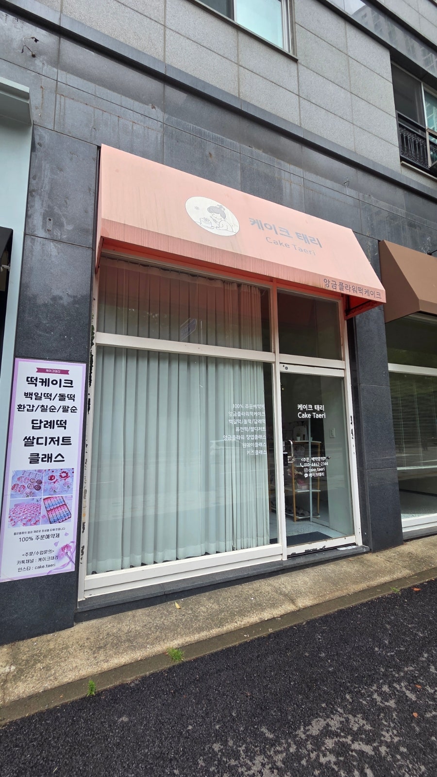 케이크태리 사진 3