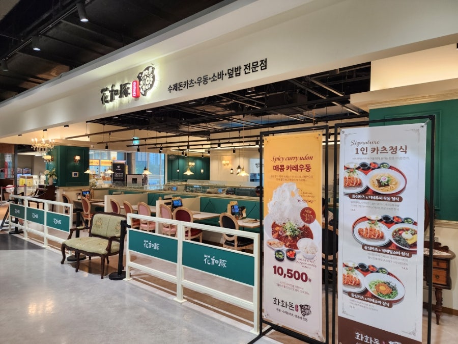 화화돈 스타필드마켓 일산점 사진 1