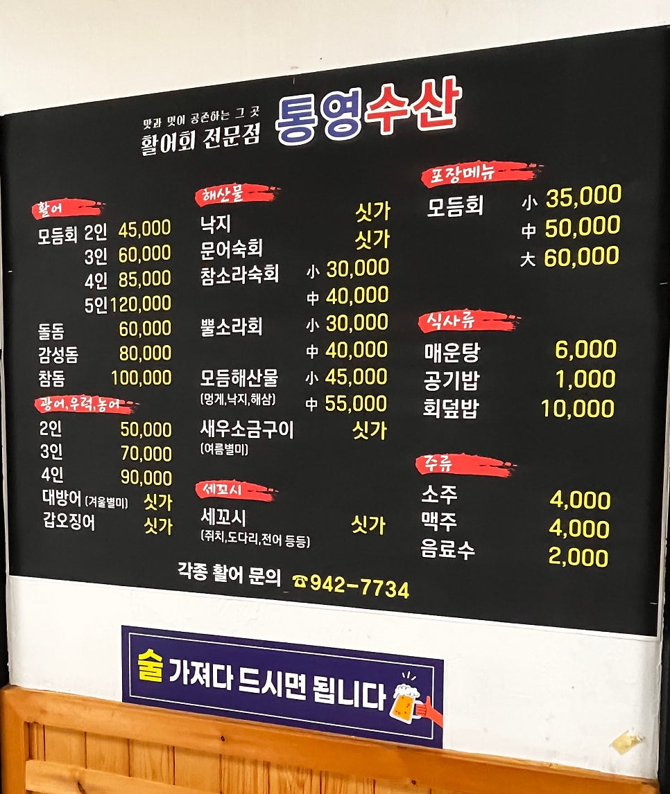 통영수산 사진 5