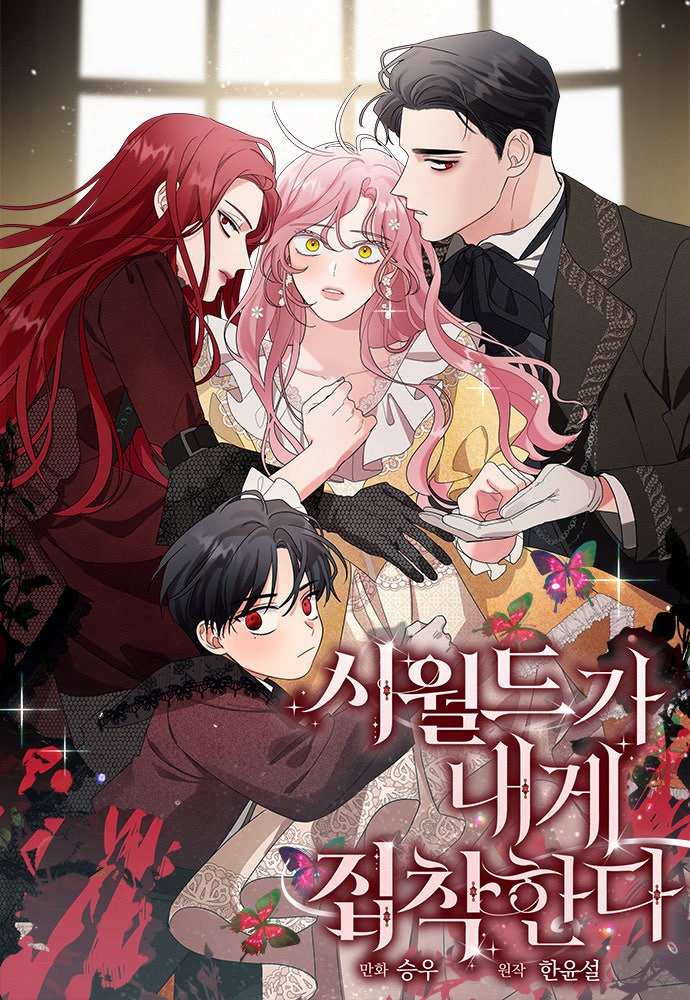 [웹툰추천] N번째 재탕 가능한 로맨스 판타지 추천