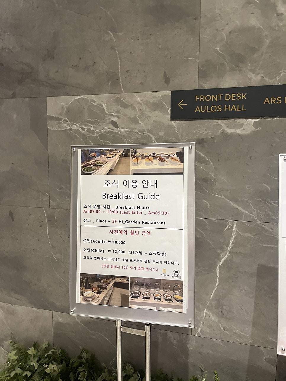 호텔인트라다 이천 사진 6