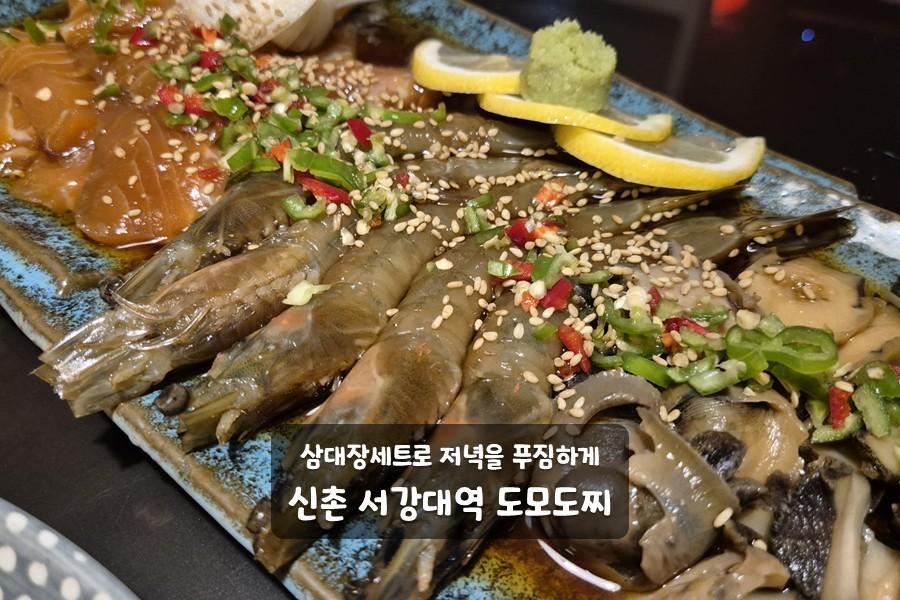 도모다찌 사진 1