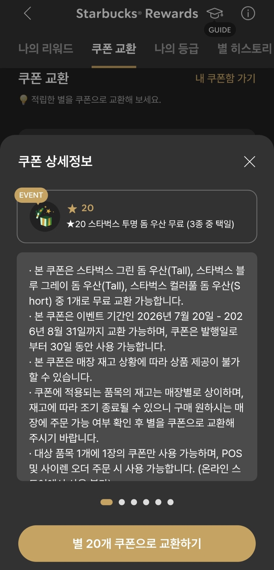 스타벅스 영종도운서역점 사진 4