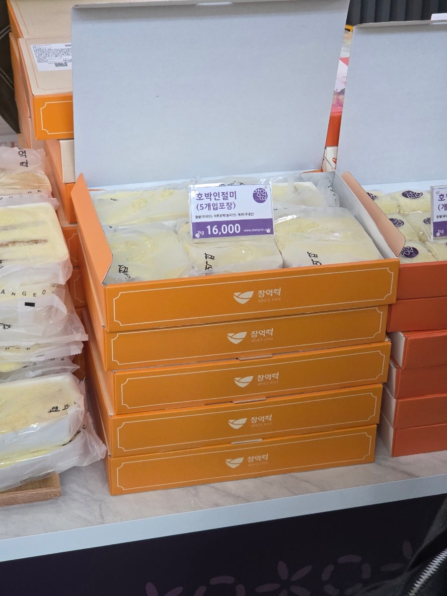 창억떡 팝업스토어 사진 1