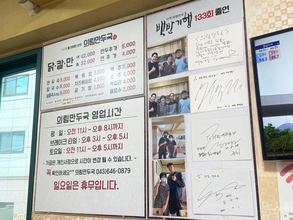 의림만두국 사진 4