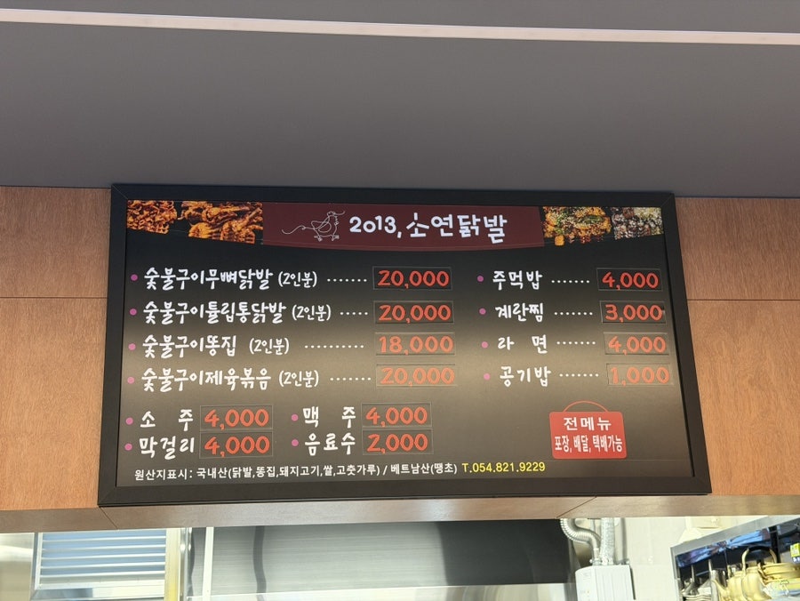 소연닭발 사진 4