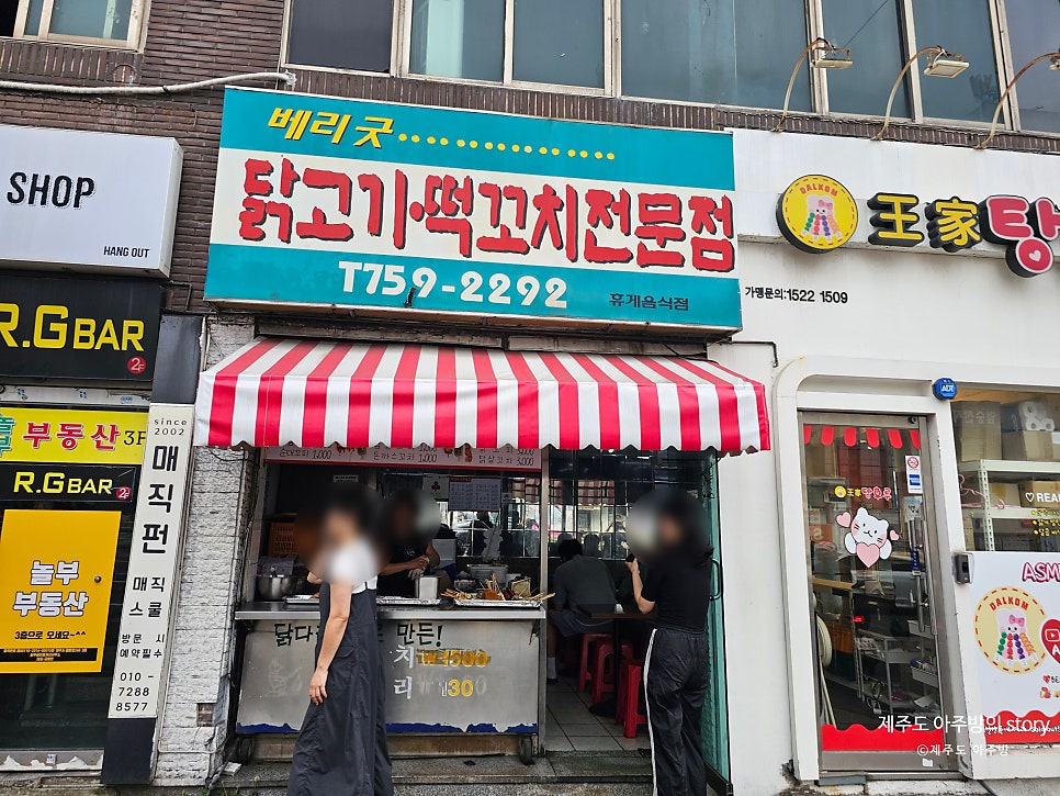 떡꼬치전문점 사진 1