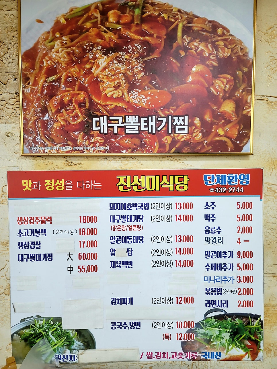 진선미식당 사진 3