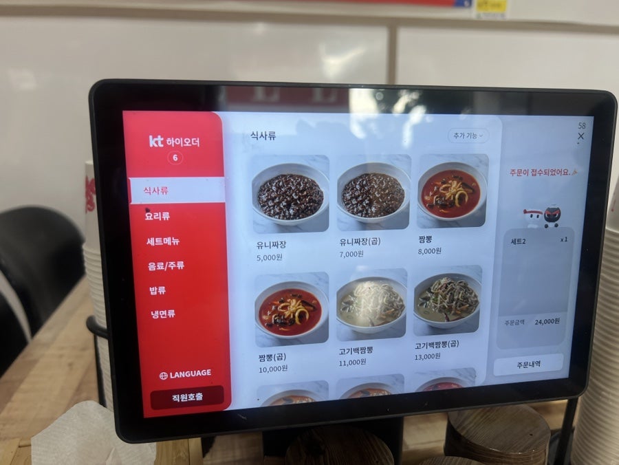 화짬뽕대통령 사진 6
