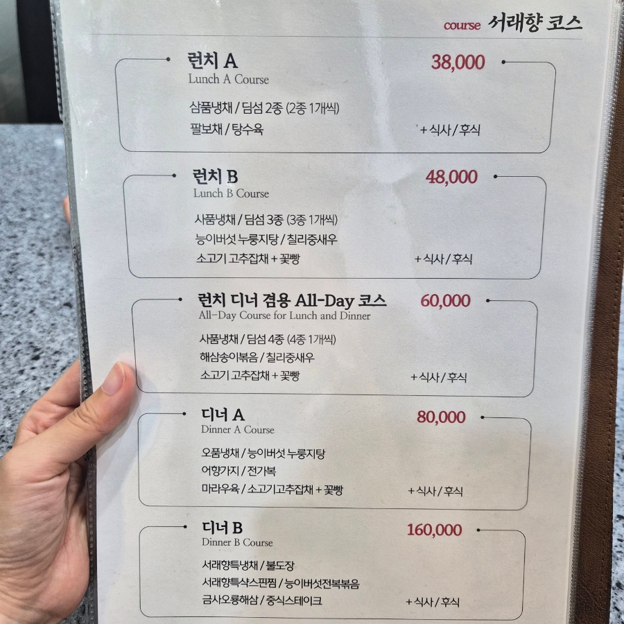 더퍼스트 서래향 시청점 사진 5