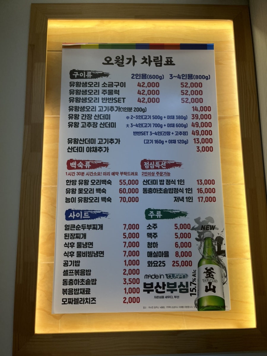 오월가 사진 4