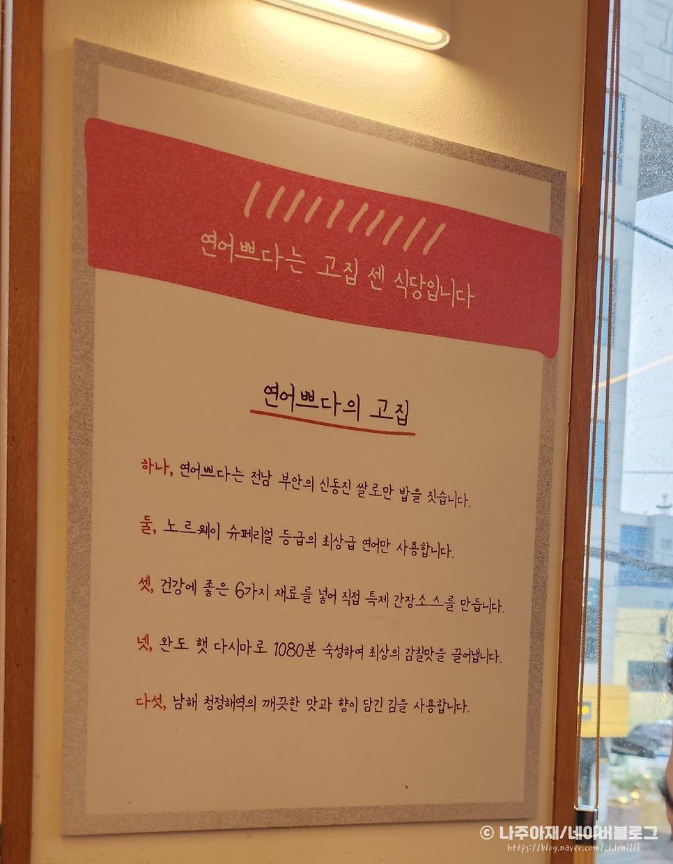 연어쁘다 광주본점 사진 5