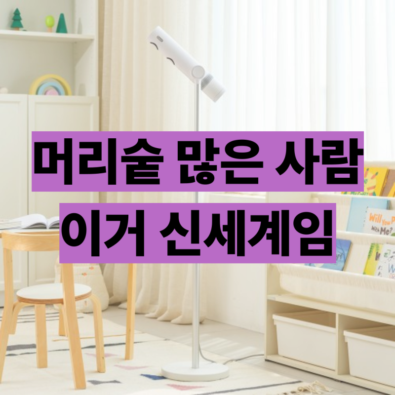 에디슨 핸즈프리 스탠딩 드라이기 솔직후기 숱많은 사람 추천템