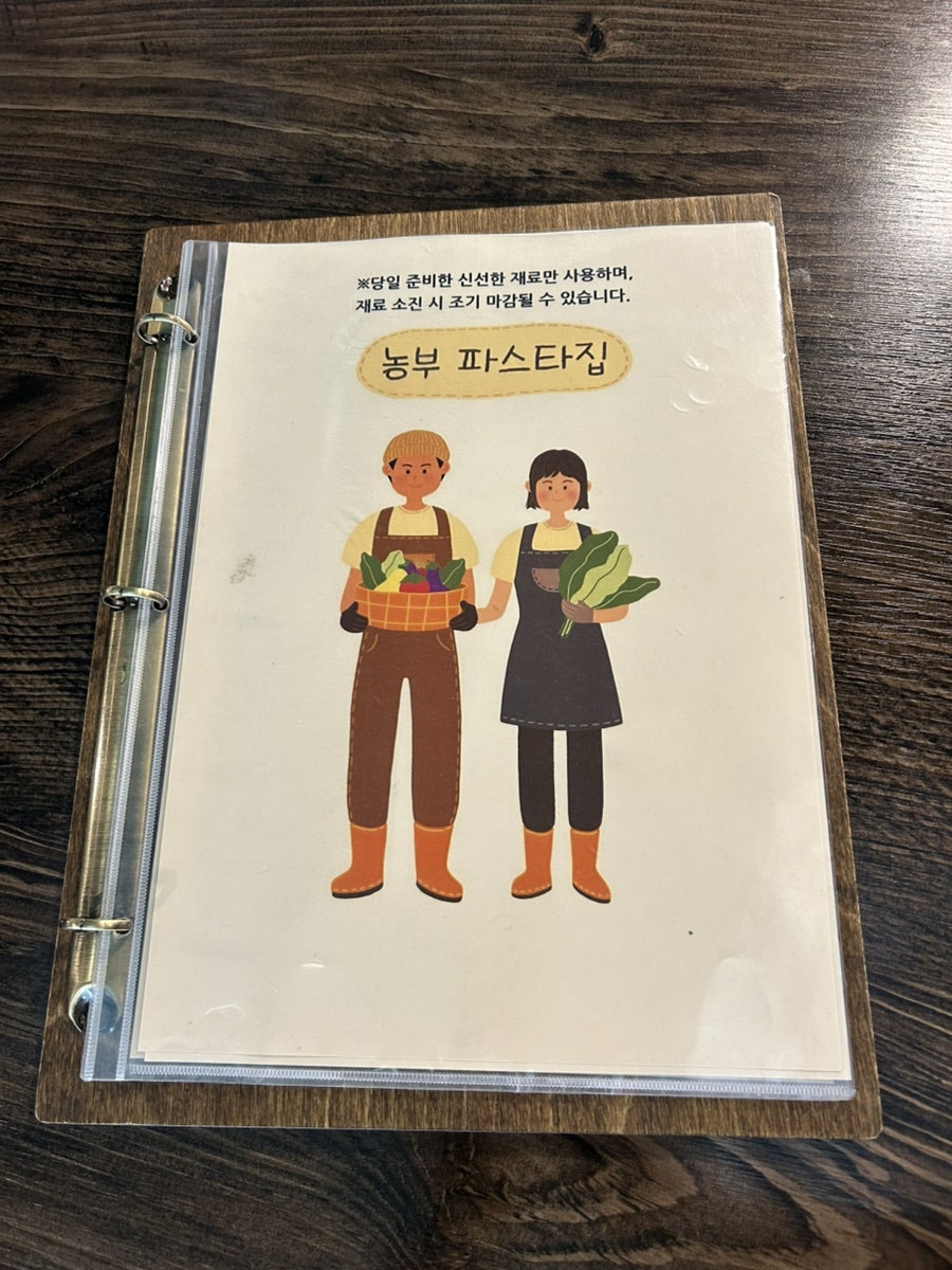 농부파스타집 사진 5