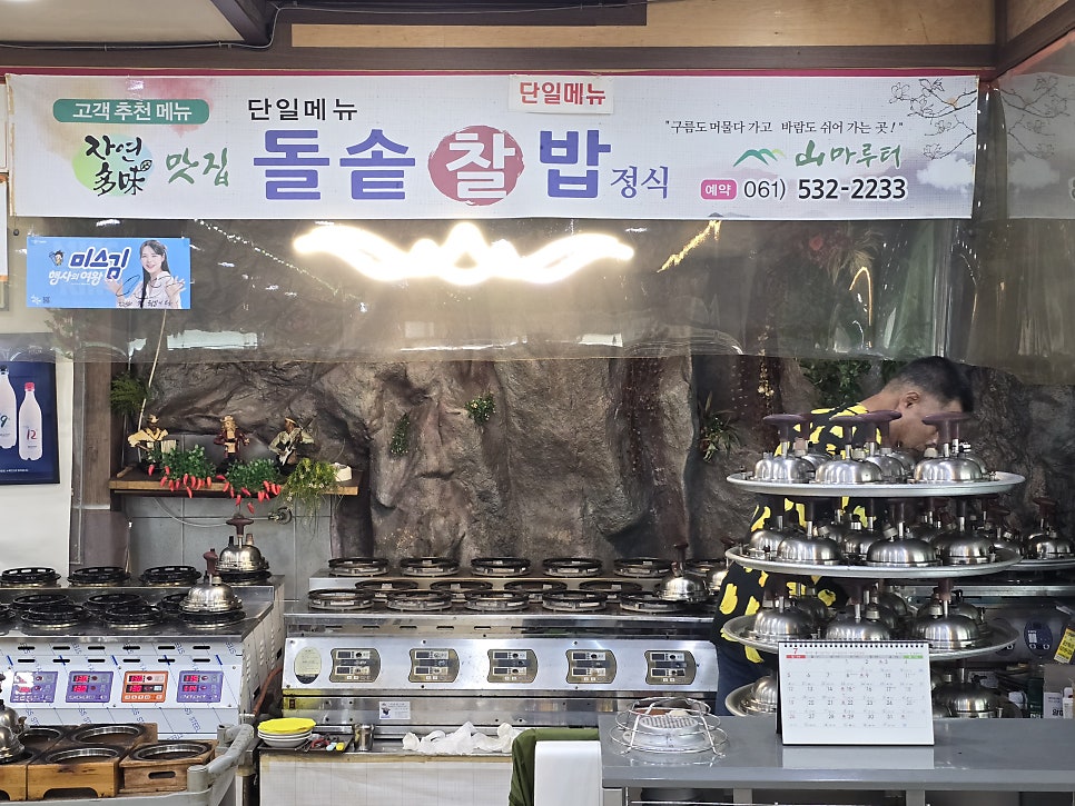 산마루터 사진 3