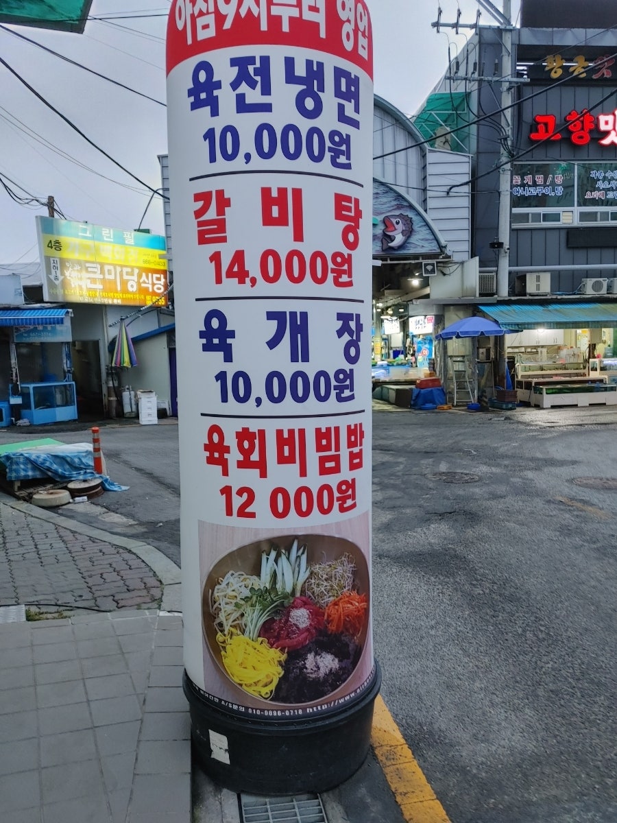 진주면옥 사진 3
