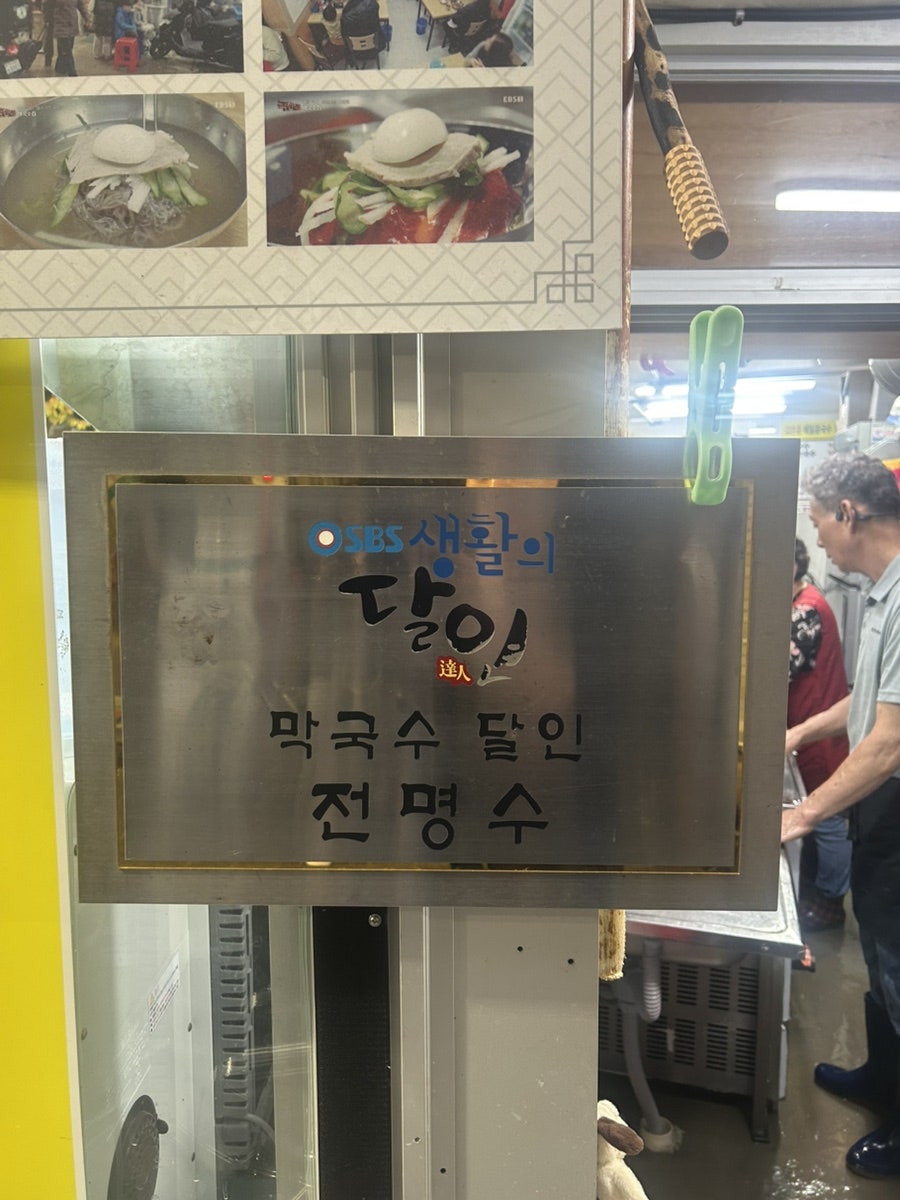 춘천막국수 사진 3
