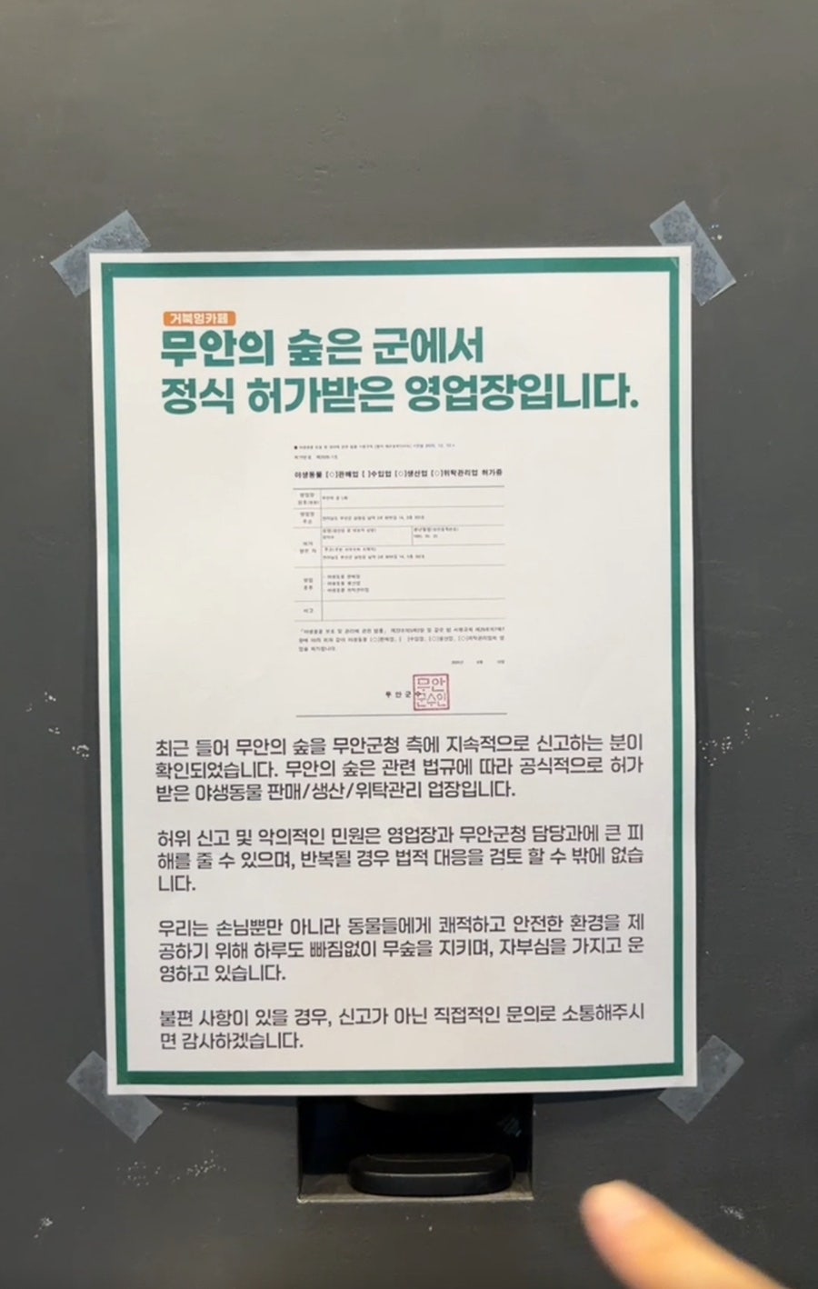 무안의숲 사진 5