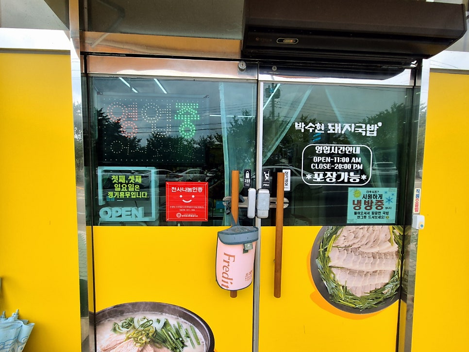 가마솥돼지국밥 사진 2