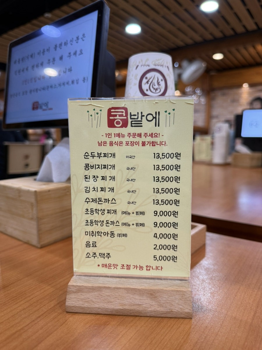 콩밭에 사진 3
