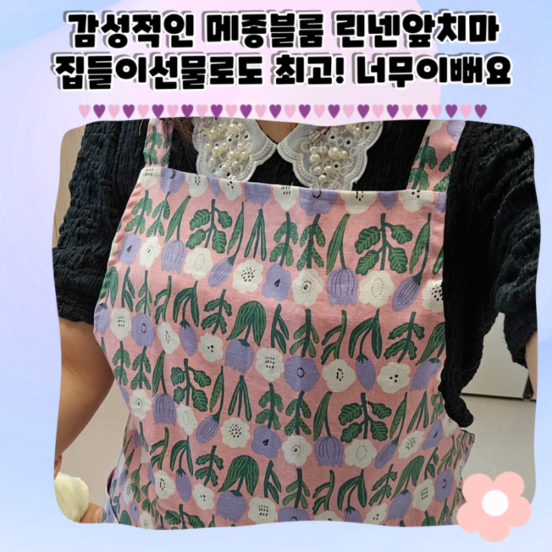 감성적인 디자인으로 집들이선물,어린이집선생님선물로 너무 좋아요 메종블룸 린넨앞치마