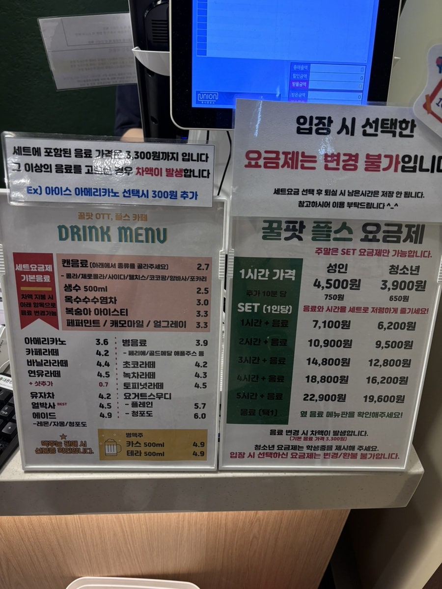 꿀팟만화보드카페 사진 8