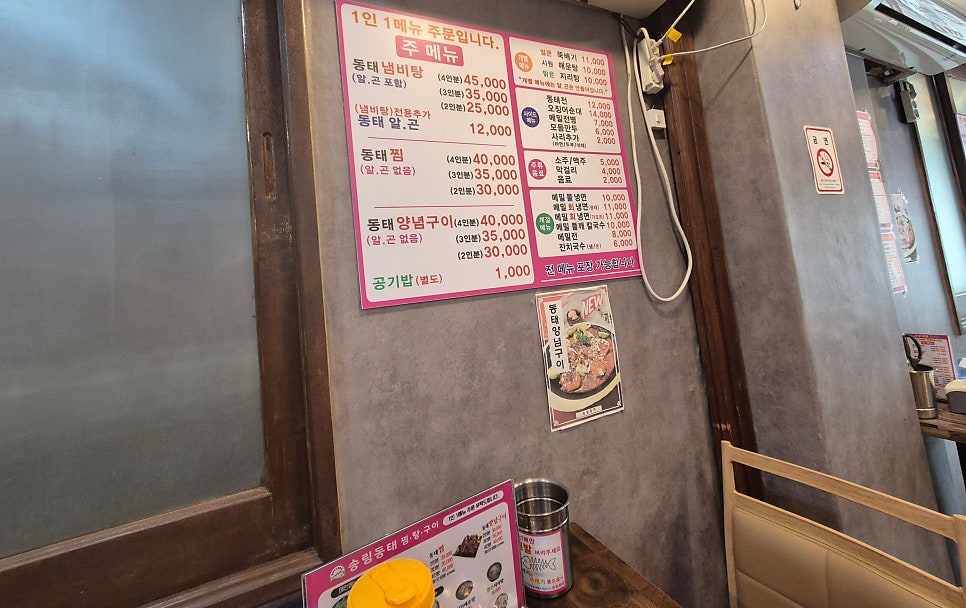송림동태찜탕 사진 6