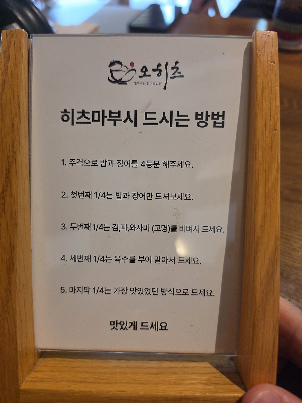 오히츠 사진 6