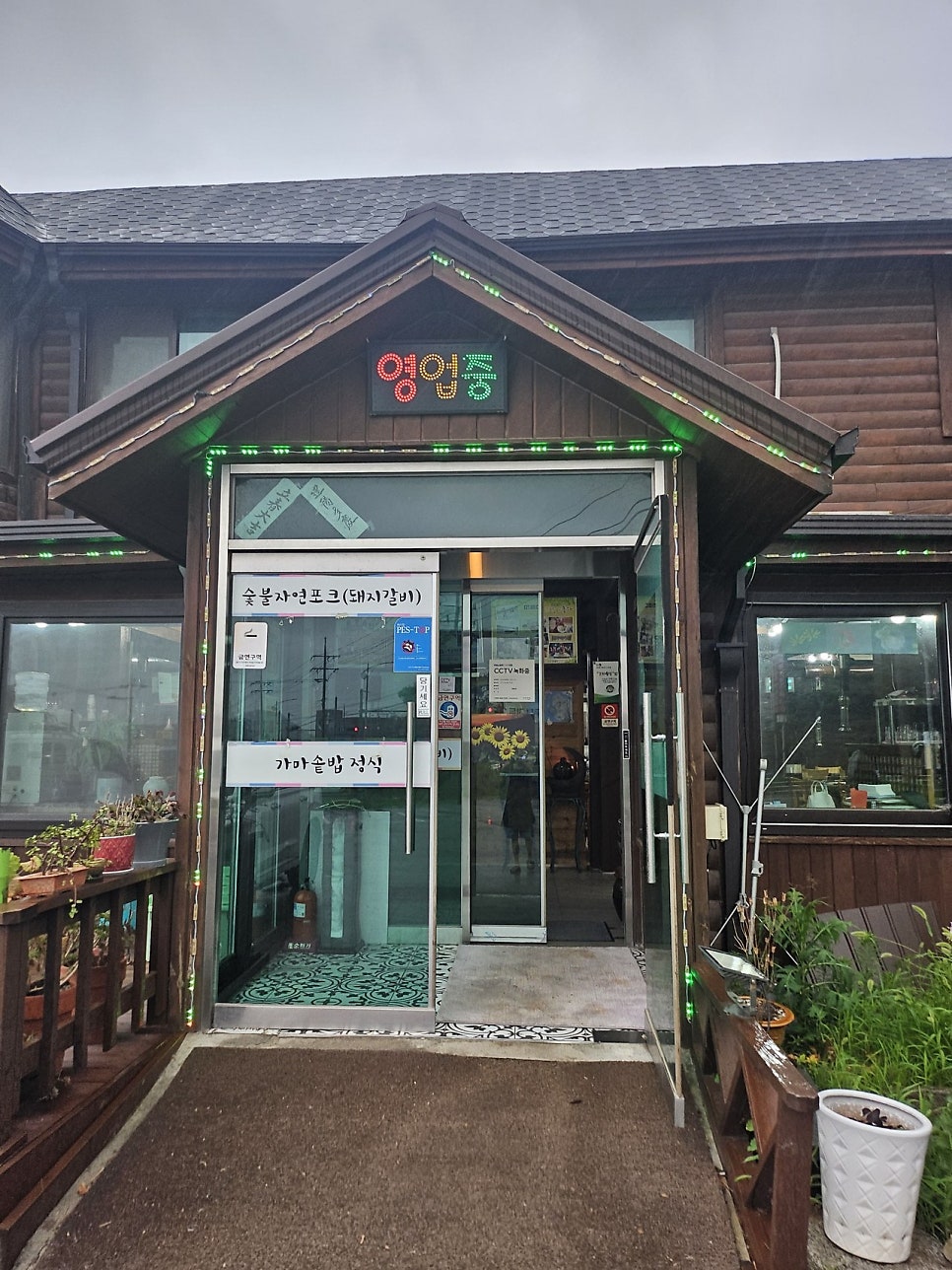 원두막 사진 1