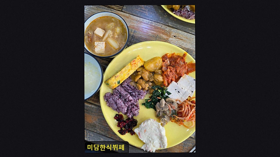 미담한식뷔페 사진 3