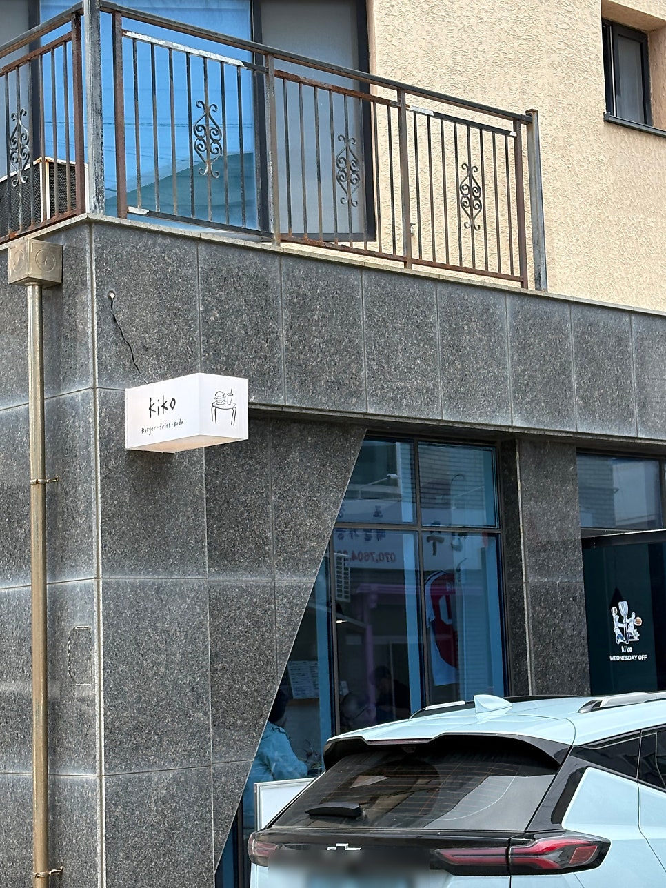 키코버거 사진 1