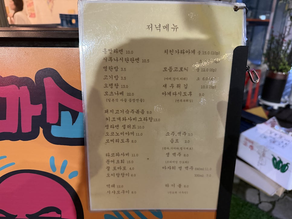 다루마쇼쿠도 사진 3