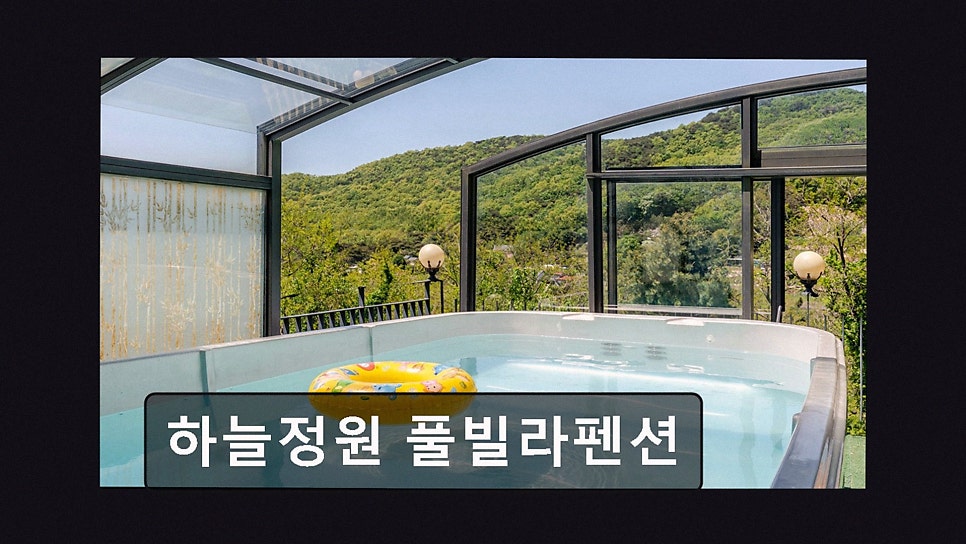 하늘정원 사진 2