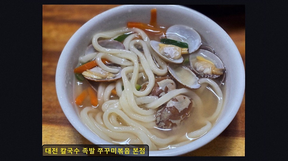 대전칼국수족발 사진 2