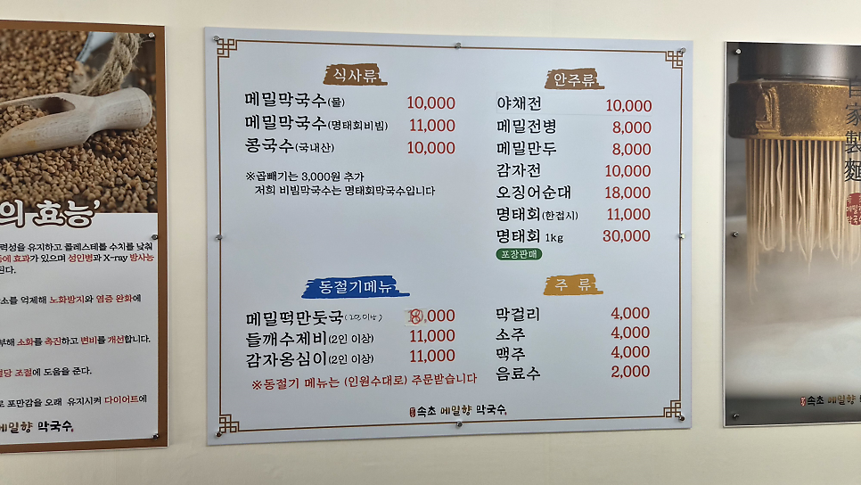 속초메밀향막국수 사진 3
