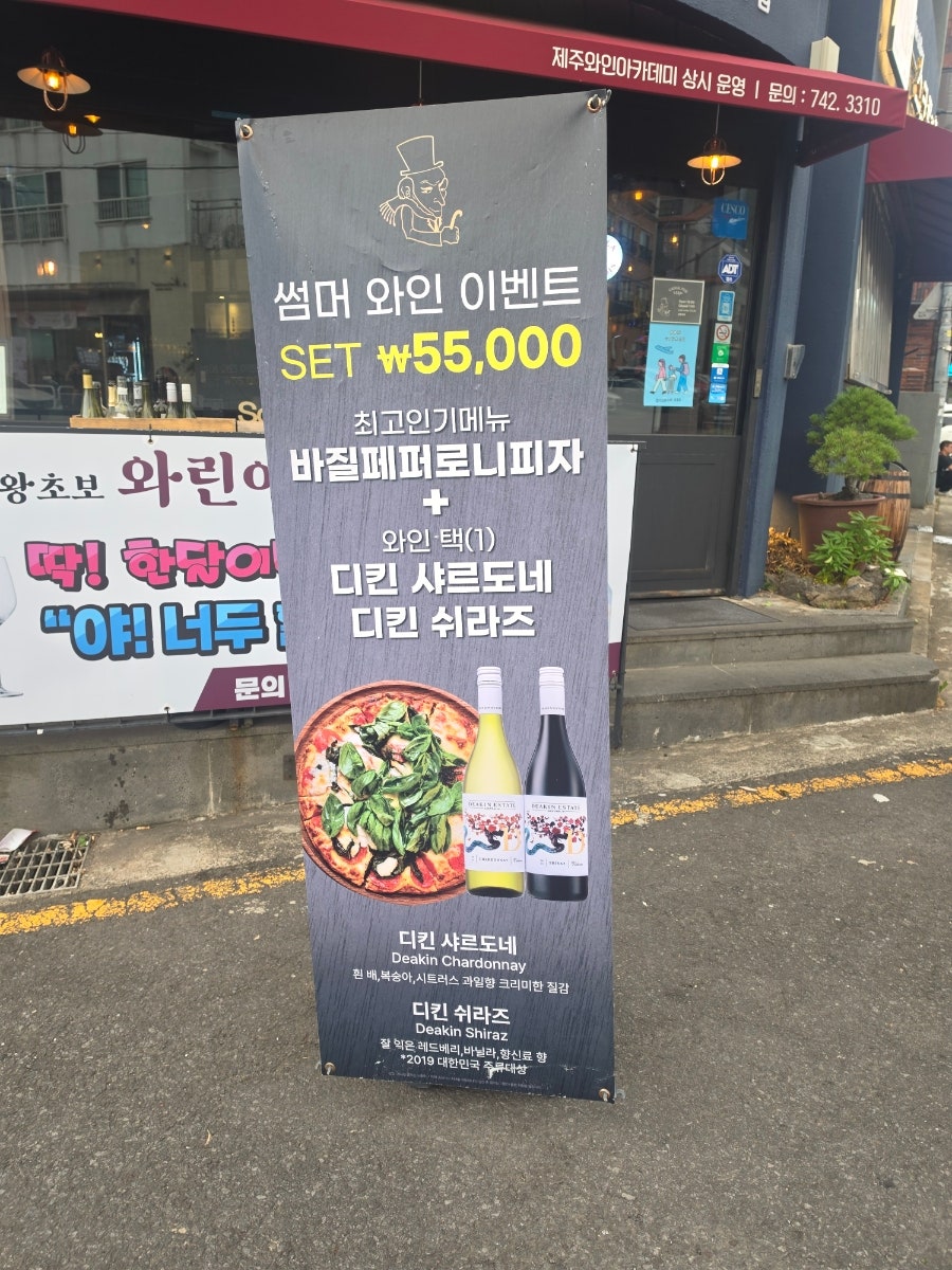 스크루지펍 2 사진 4