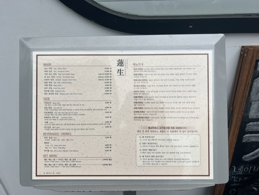 렌쇼카츠 사진 4