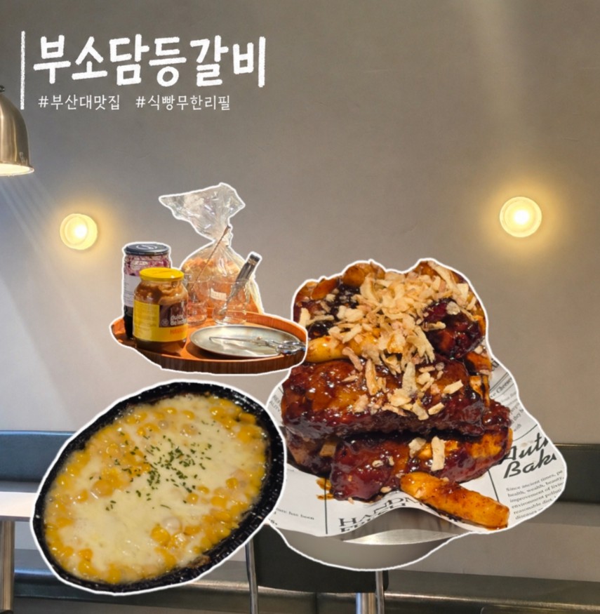 부소담 사진 1