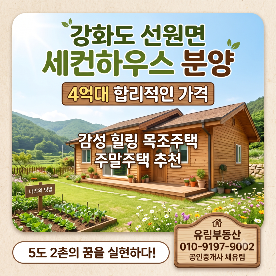 힐링하우스 사진 1